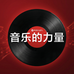 网易云音乐AAC格式说明